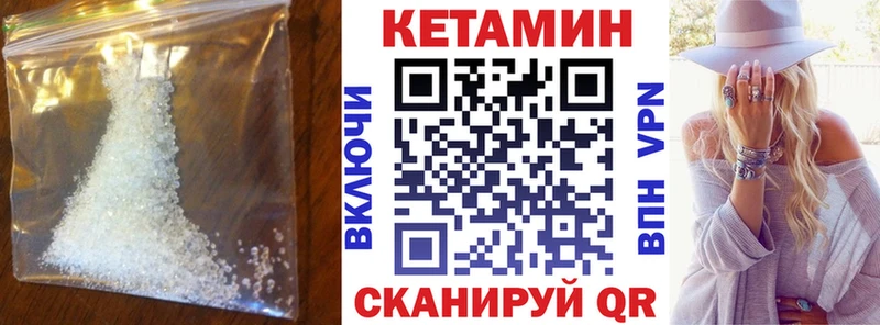 Кетамин VHQ Октябрьск